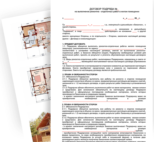 Фото договора